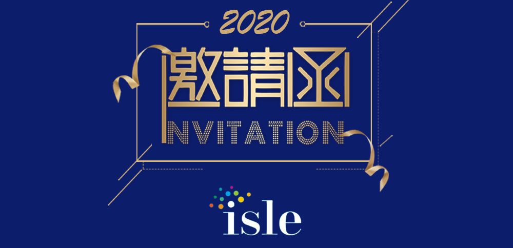 2020丽江ISLE展 | 真挚约请您莅临长征娱乐展位