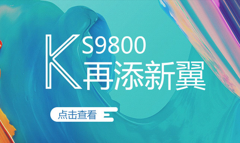 新职能如虎添翼，，，掌控大排场还得靠它！！