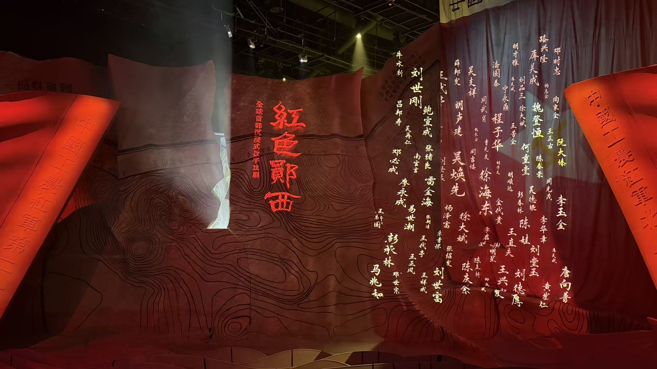 全球首部沉浸式数字戏剧《红色郧西》｜Kommander 致敬先烈，，赓续红色血脉！！