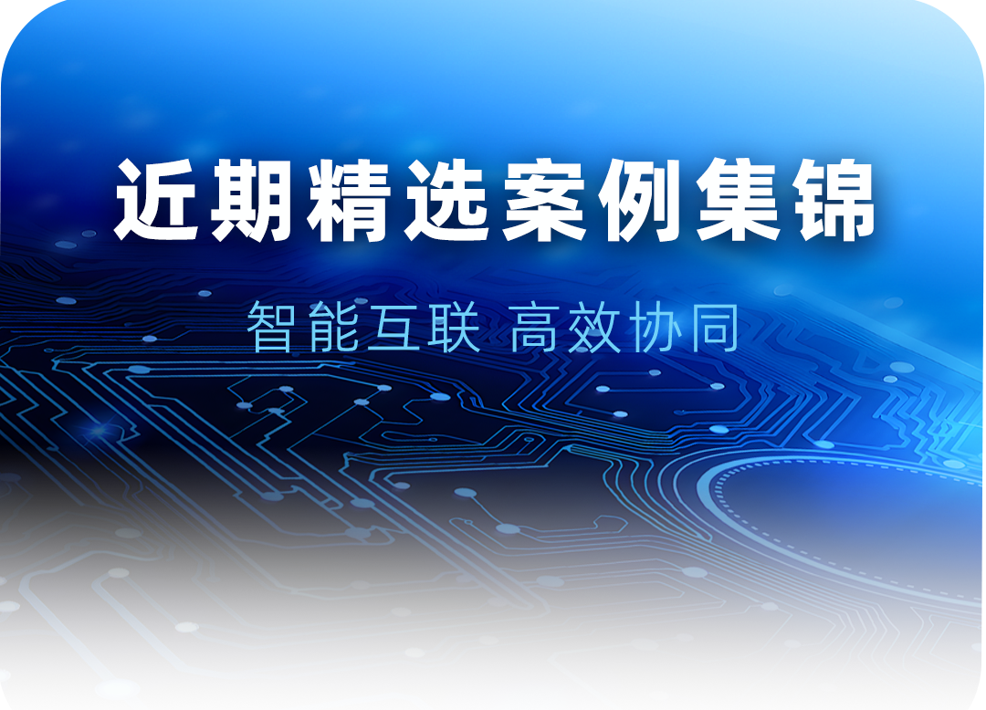 案例集锦 | 有一种覆盖，，叫“各行各业都有长征娱乐”
