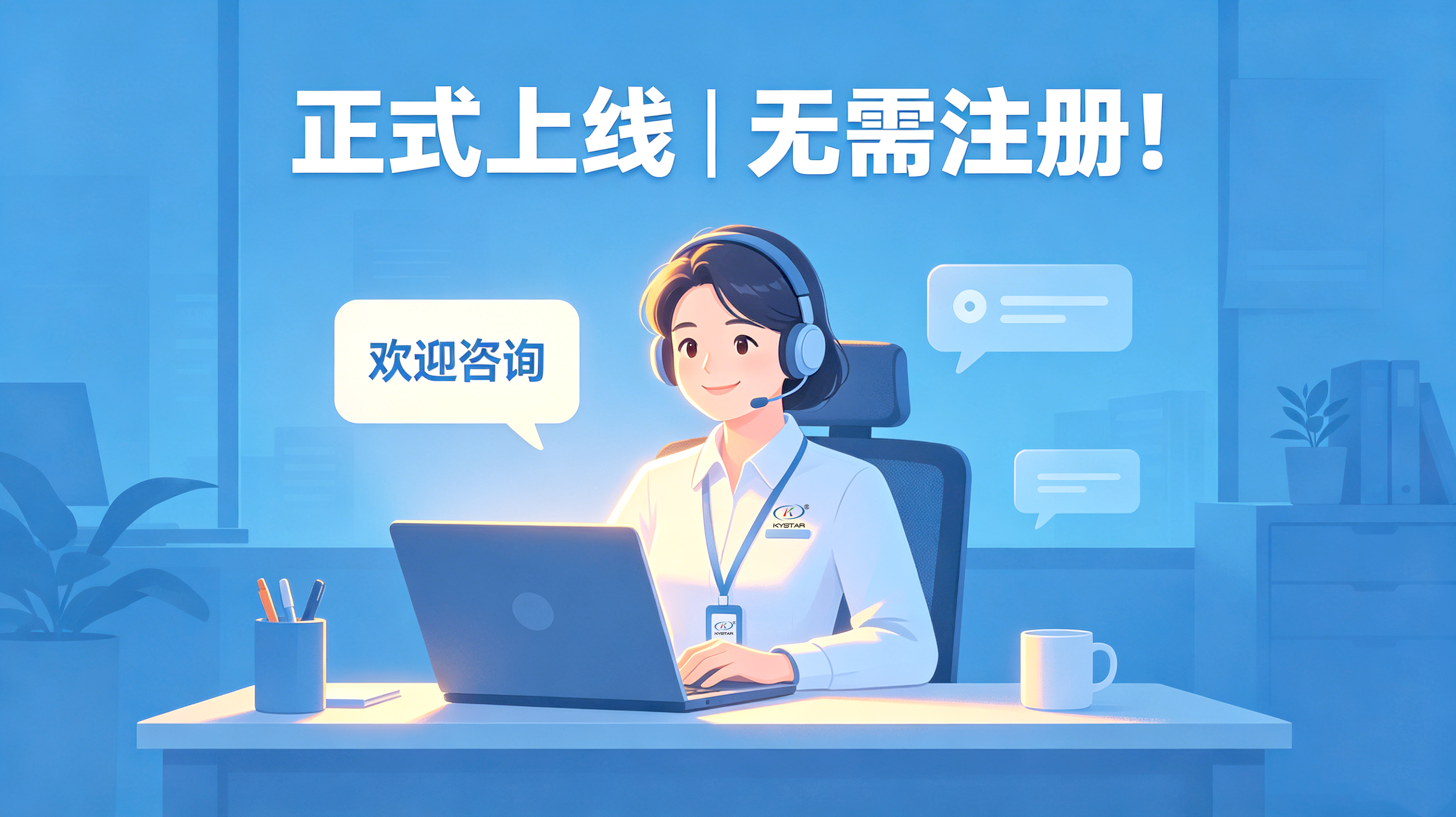 正式上线｜长征娱乐在线客服系统，，，公家号·官网·扫码三通道即用